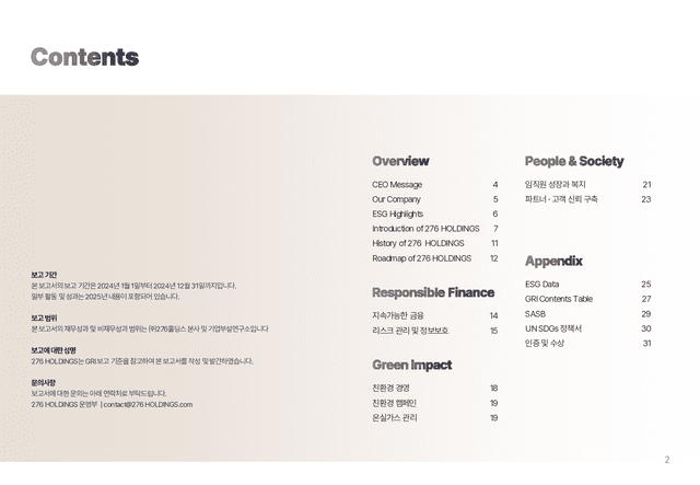 ESG 갤러리 이미지 2