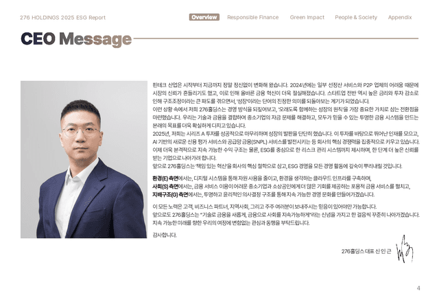 ESG 갤러리 이미지 4